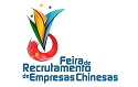 Quarta edição da Feira de Recrutamento para empresas Chinesas será realizada